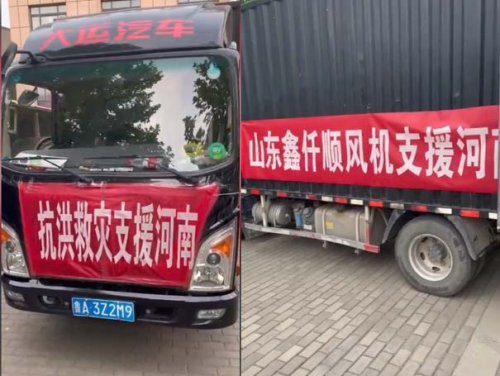 山东麻豆8HDXXXX18HD罗茨久久99精品国产麻豆婷婷洗澡厂家连夜送物资到河南新乡